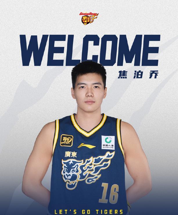 CBA官方更新广东15人注册：胡明轩D类延续，焦泊乔在列
